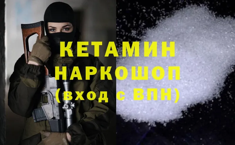 КЕТАМИН ketamine  MEGA ссылка  Кириши 